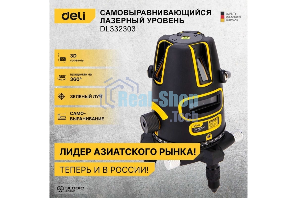 Лазерный уровень Deli DL332303