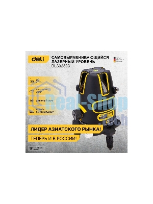 Лазерный уровень Deli DL332303