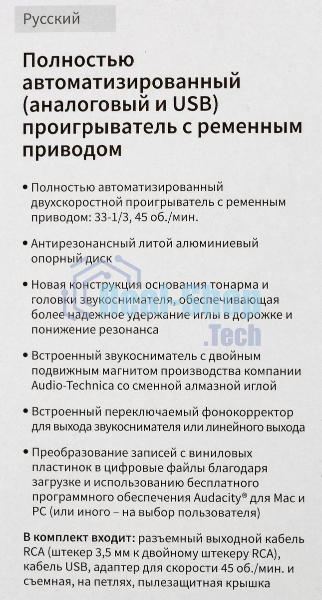 Проигрыватель винила Audio-Technica AT-LP60XUSB полностью автоматический серебристый