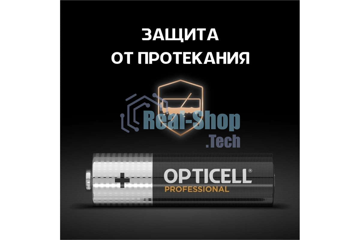 Батарея Opticell Professional AA AA (8шт) блистер