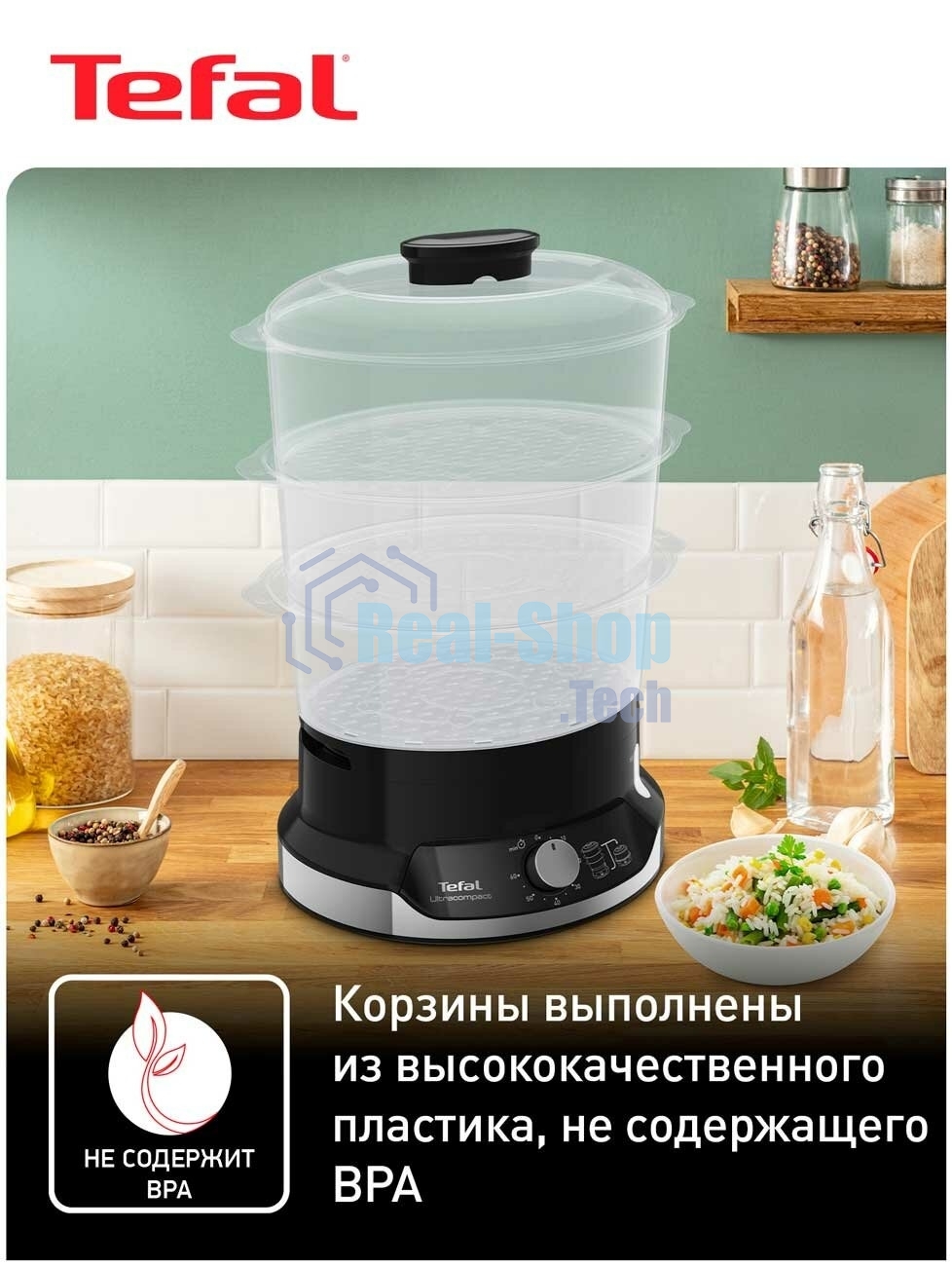 Пароварка электрическая Tefal VC204810