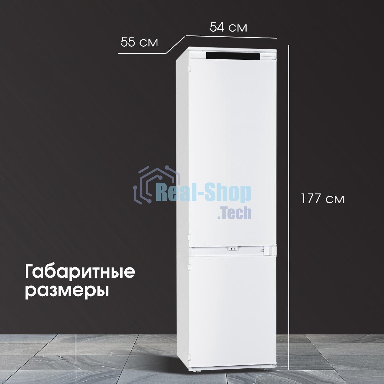 Встраиваемый холодильник Zigmund & Shtain BR 24 X