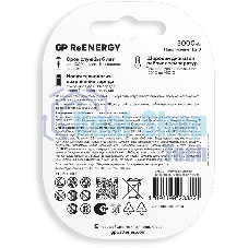Аккумулятор GP 300CHC C NiMH 2000mAh (2шт)