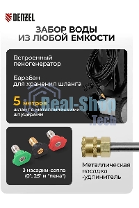 Моечная машина высокого давления Denzel R-165D, 2200 Вт, 165 бар, 58235