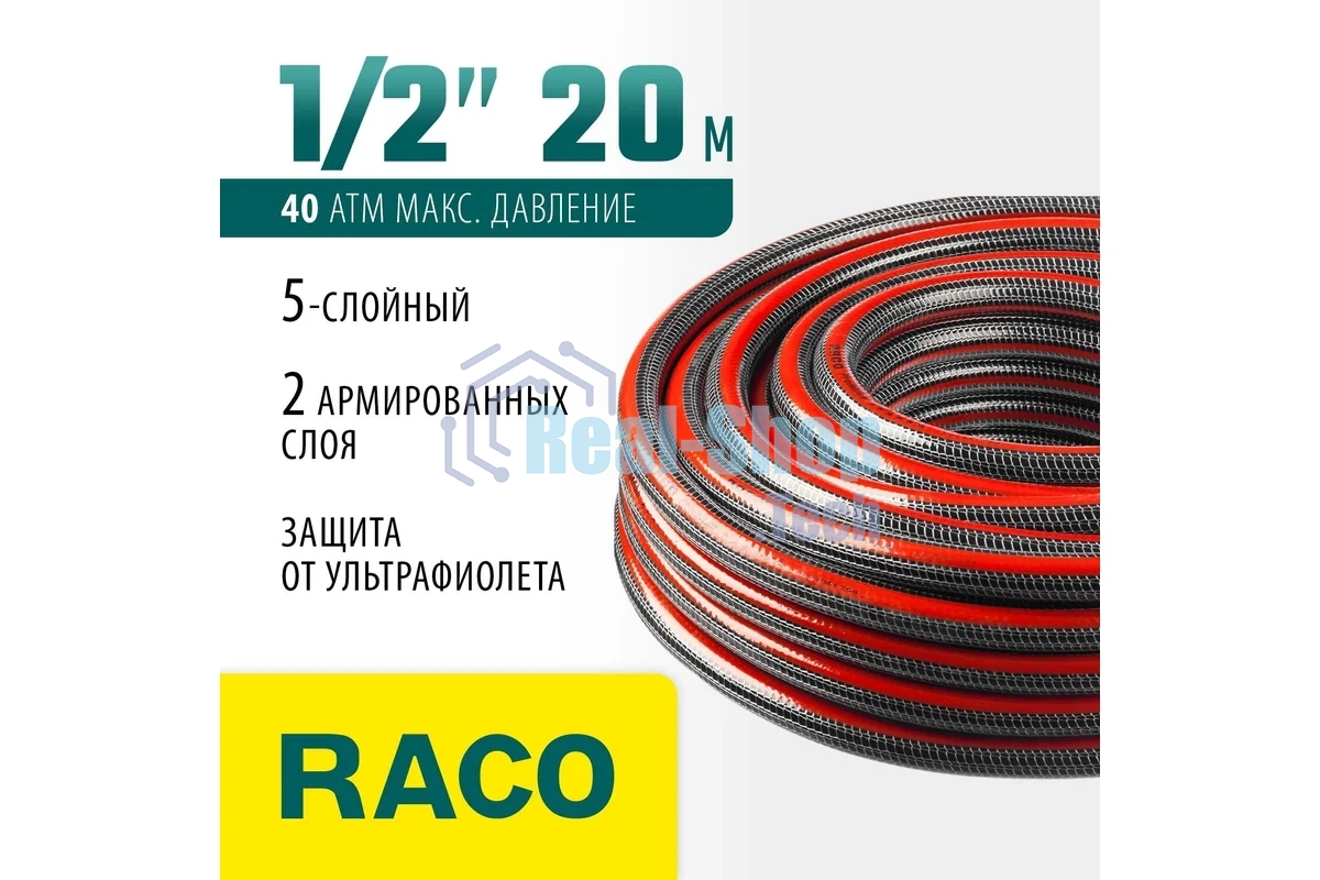 Шланг RACO PREMIUM 1/2