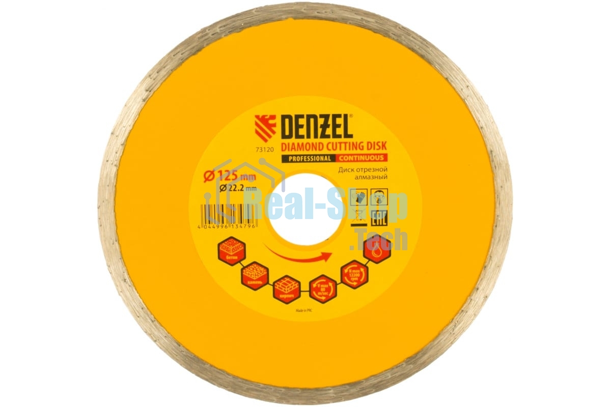 Диск Denzel алмазный отрезной сплошной, 125 х 22,2 мм 73120