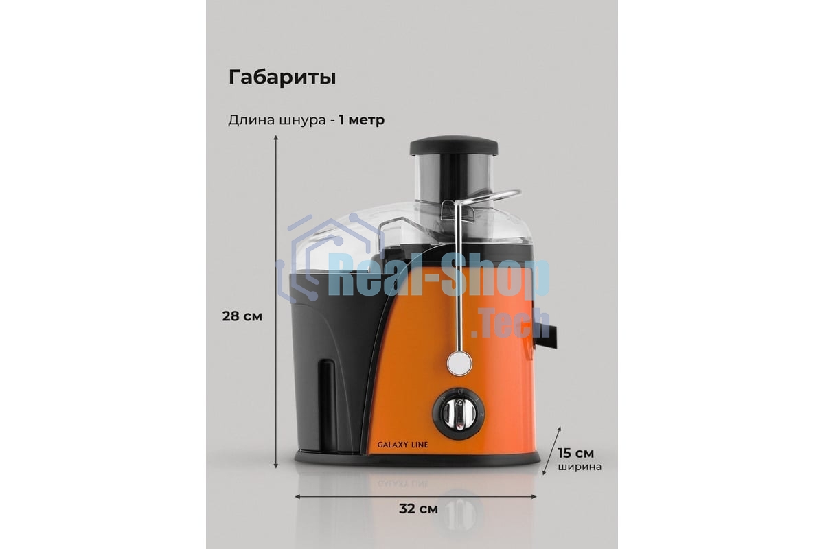 Соковыжималка центробежная Galaxy Line GL 0814 850Вт рез.сок.:550мл. оранжевый