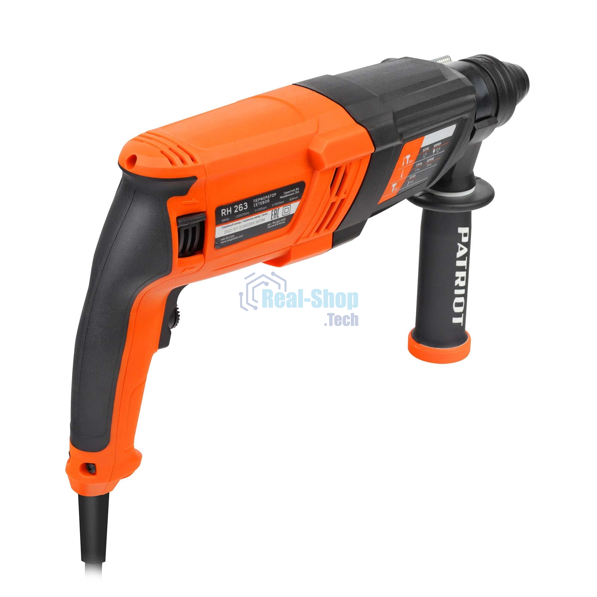 Перфоратор Patriot RH 263, SDS-plus, 880 Вт, 2,9 Дж, от сети