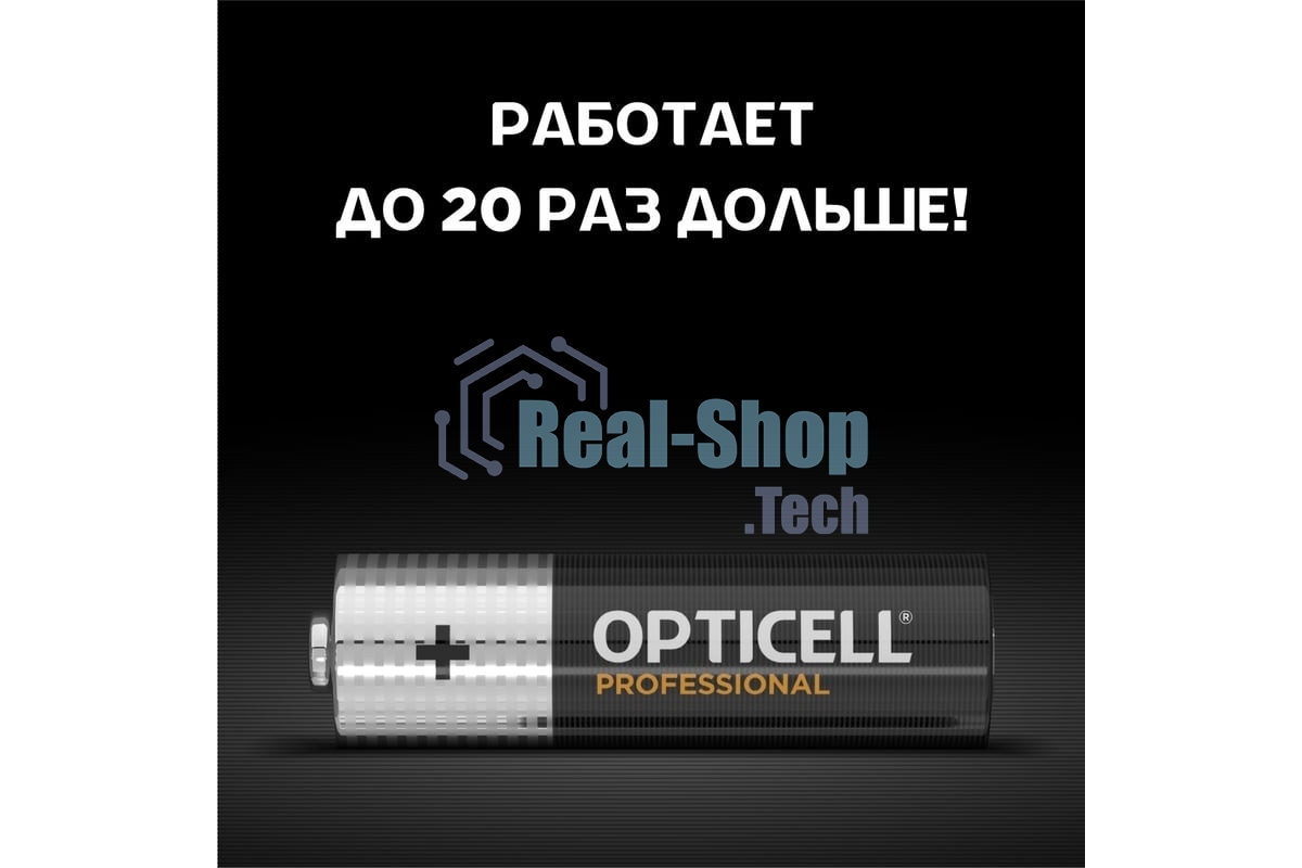 Батарея Opticell Professional AA AA (8шт) блистер