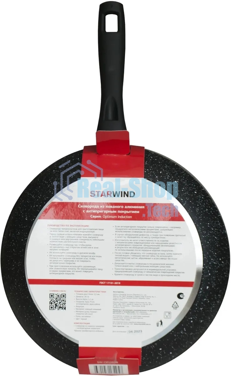 Сковорода Starwind Optimum induction SW-OPI2028 круглая 28 см, покрытие: Skandia X-treme ручка несъемная (без крышки) черный