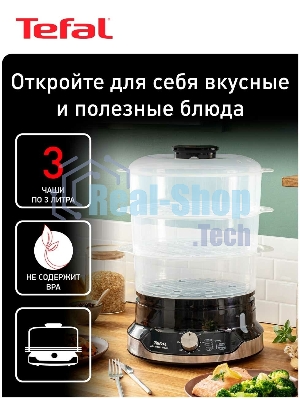 Пароварка электрическая Tefal VC204810