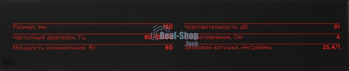 Колонки автомобильные Ural Молния АС-МЛ130 (без решетки) 120Вт 91дБ 4Ом 13см (5дюйм) (ком.:2кол.) широкополосные однополосные