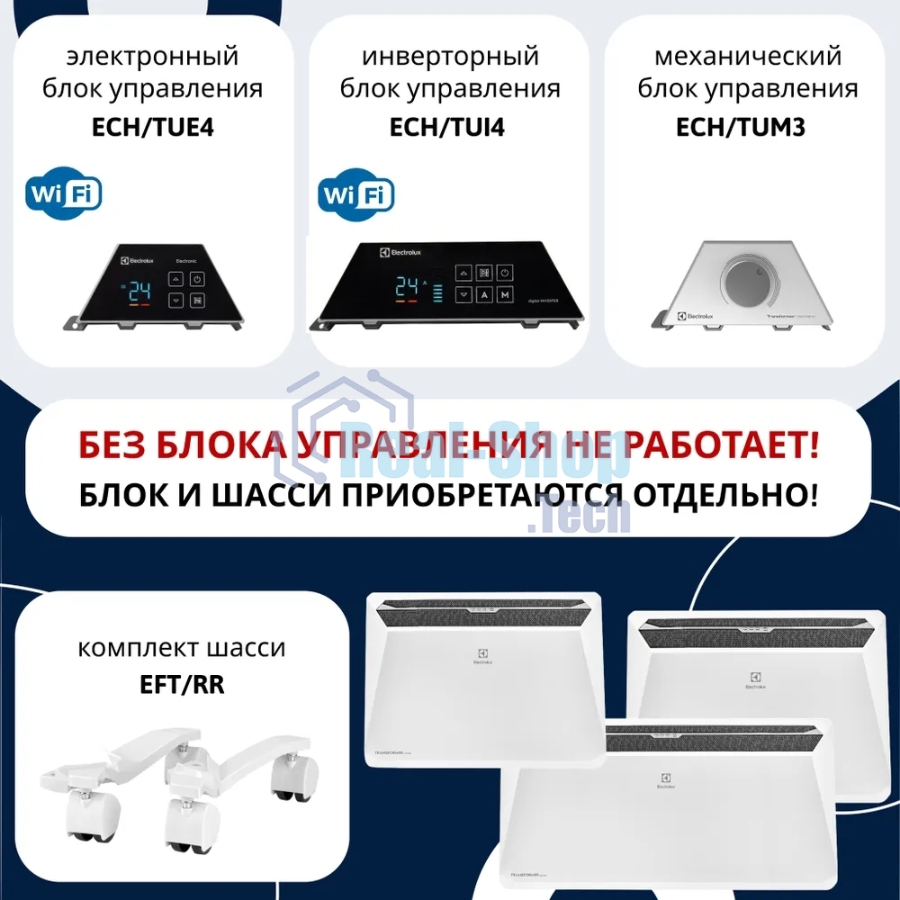 Модуль отопительный электрического конвектора Electrolux Rapid Transformer ECH/R-1500 T белый, 1500 Вт, 20 м2, (для работы конвектора требуется блок управления)