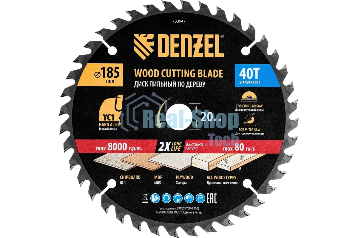 Пильный диск по дереву с гвоздями Denzel ф185 х 20 мм, 40 зубов 733947