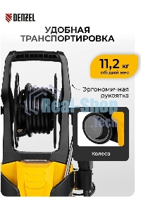 Моечная машина высокого давления Denzel R-165D, 2200 Вт, 165 бар, 58235