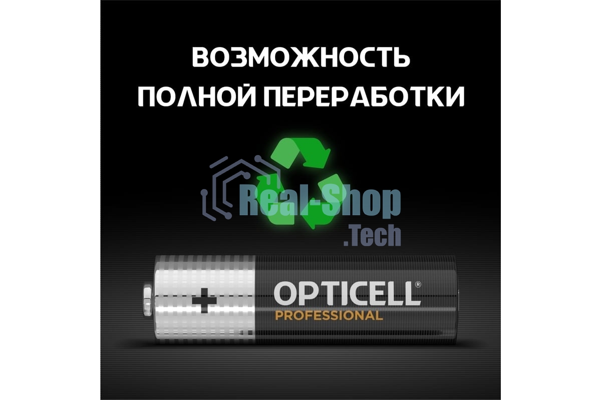 Батарея Opticell Professional AA AA (8шт) блистер