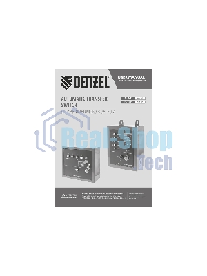 Блок автоматического запуска Denzel PS-120TS