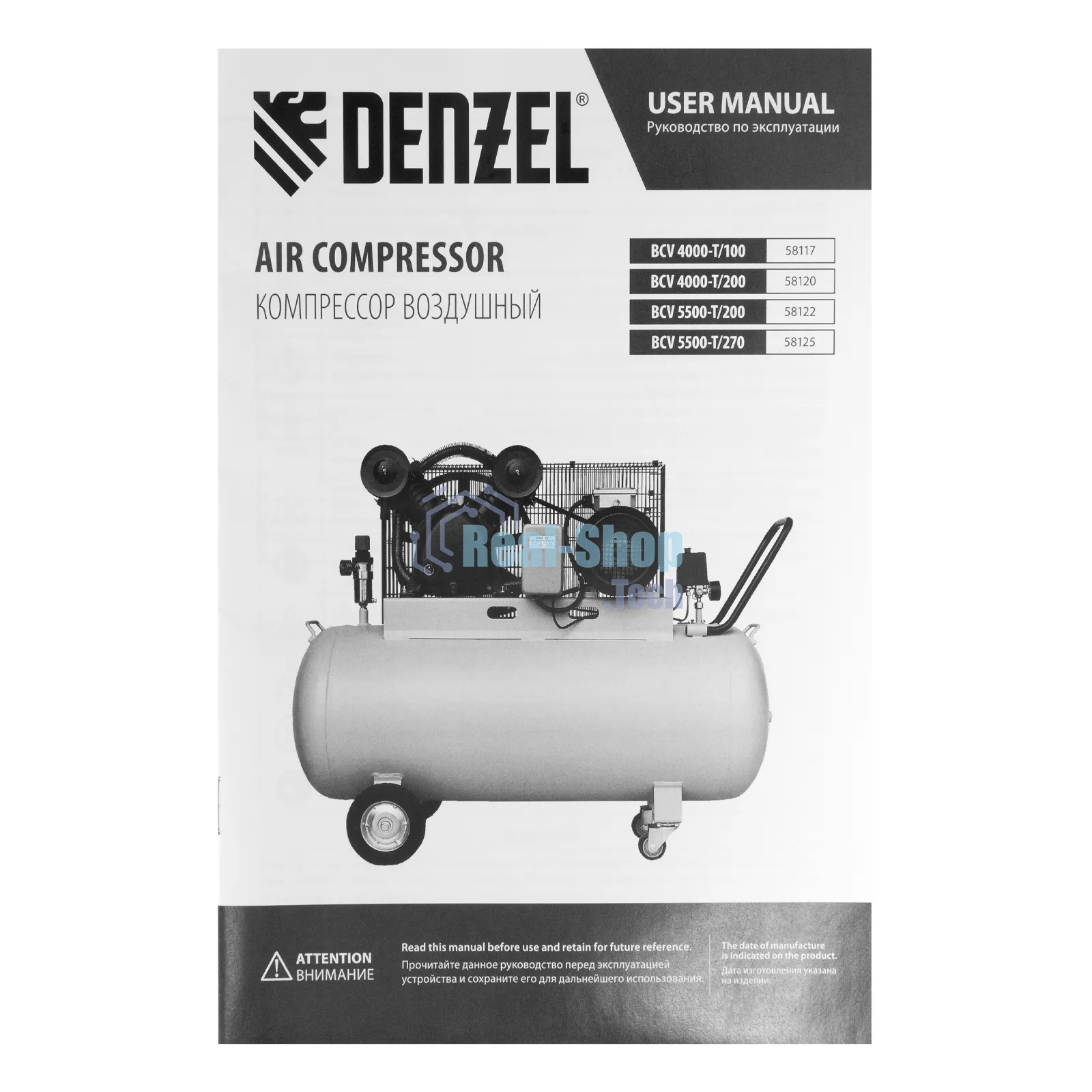 Компрессор воздушный Denzel рем. привод BCV 5500-T/270, 5,5 кВт, 270 литров, 850 л/мин