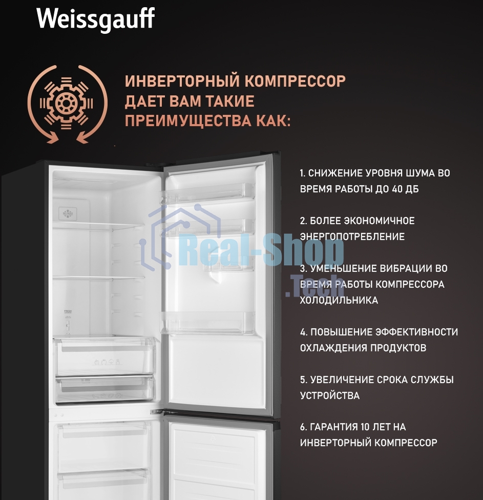 Холодильник Weissgauff WRK 2000 Total NoFrost Inverter черная нержавеющая сталь двухкамерный 240/95л морозилка снизу