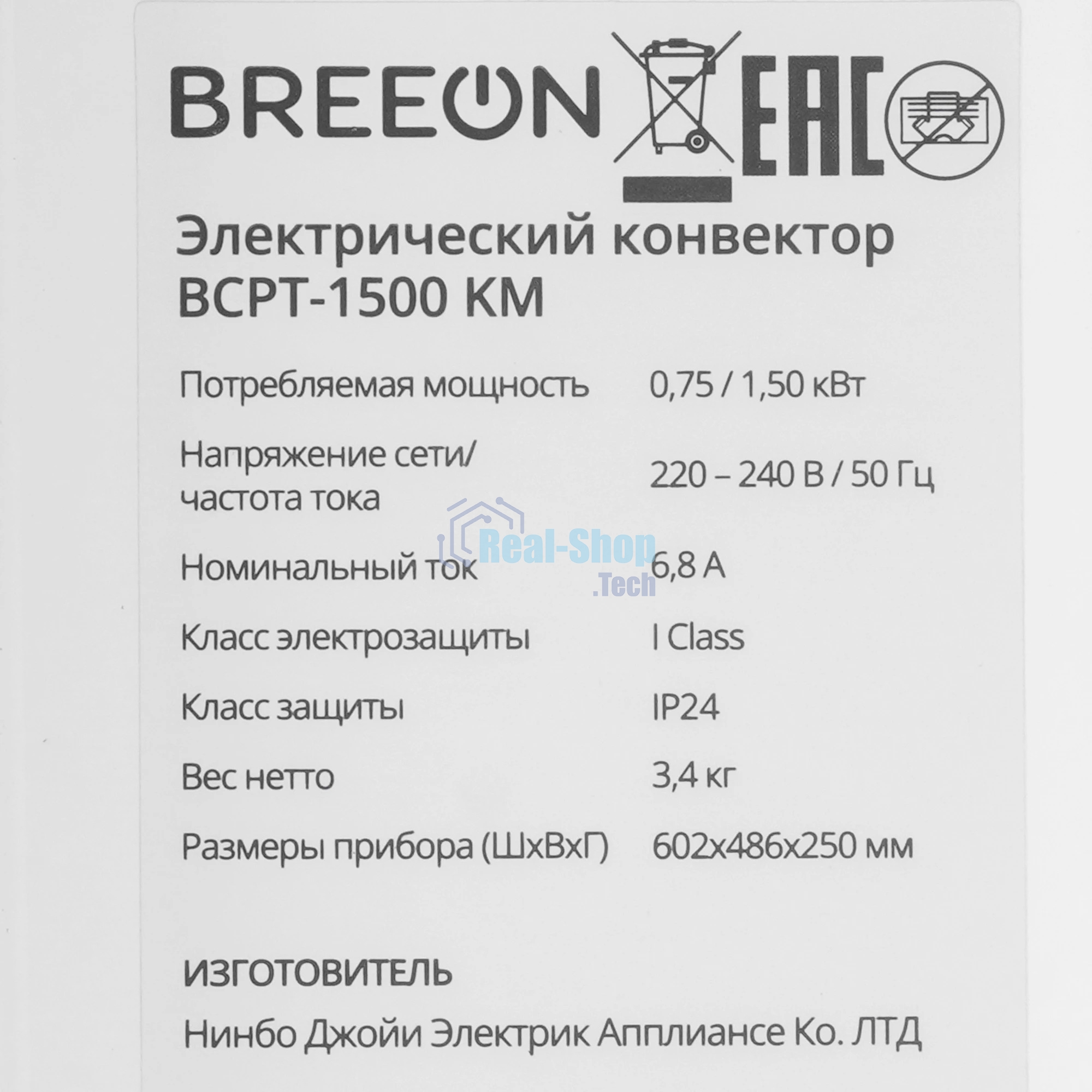 Электрический конвектор Breeon BCPT-1500 KM