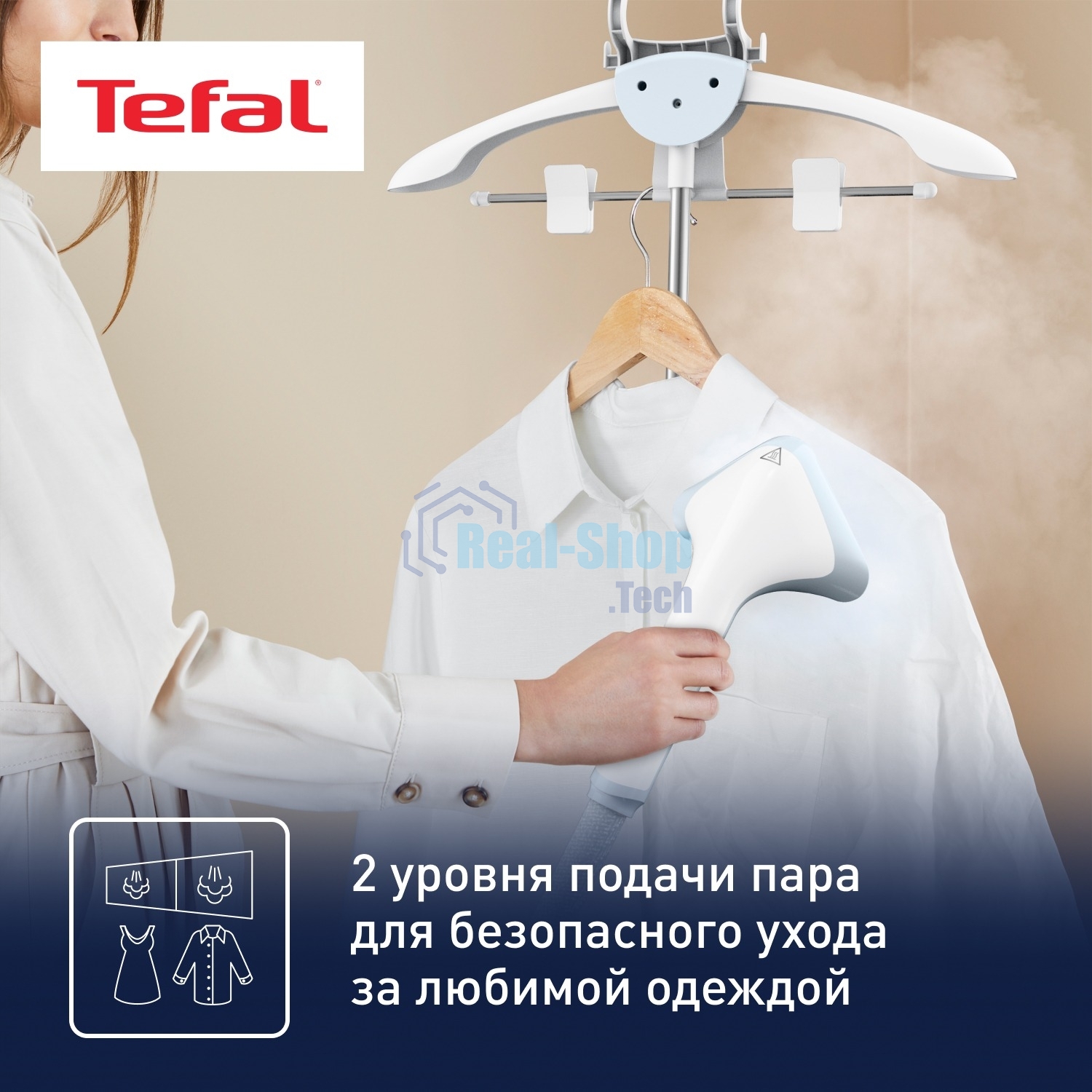 Отпариватель Tefal IT2R04F1 белый, 1960 Вт, 40 г/мин, 1300 мл