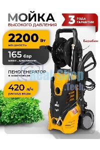 Моечная машина высокого давления Denzel R-165D, 2200 Вт, 165 бар, 58235