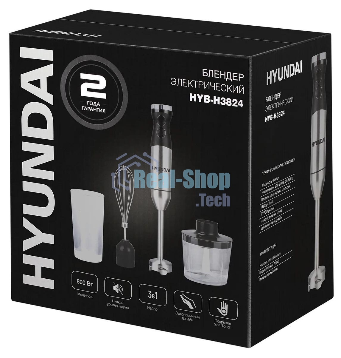Блендер погружной Hyundai HYB-H3824 800 Вт, серебристый/черный