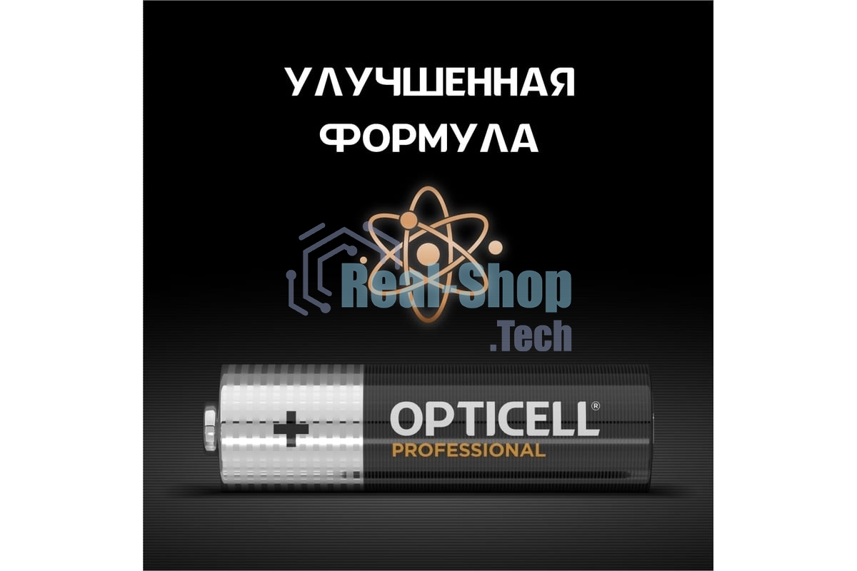 Батарея Opticell Professional AA AA (8шт) блистер
