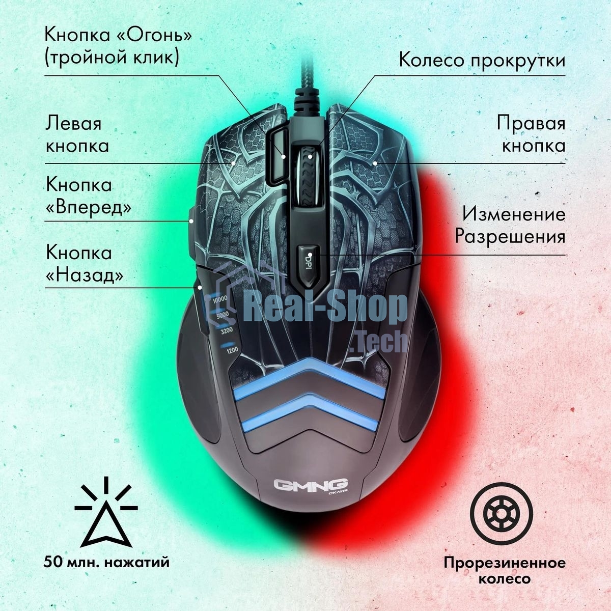 Мышь проводная GMNG XM007 черный/красный, 10000 dpi, USB, кнопки - 7