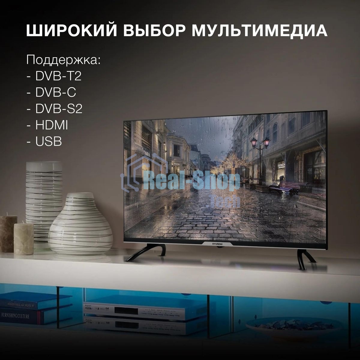 Телевизор Hyundai 32