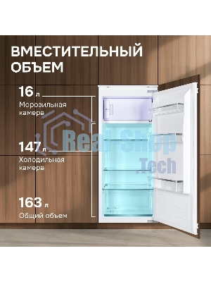 Встраиваемый холодильник Zigmund & Shtain BR 22 X белый однокамерный 147/16 л морозилка сверху, ручное разморахивание