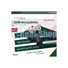 Угловая шлифовальная машина бесщеточная KLPRO KLAT18B-50 (18 В/5,0 А·ч)