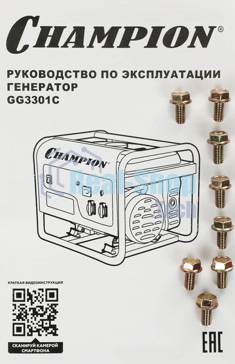 ГенераторCHAMPION GG3301C (2,8/3,1кВт 6лс 15л46кг высокий пусковой ток, 7кВт), шт