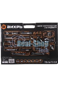 Набор инструментов ВИХРЬ 1/2, 1/4, CrV, в кейсе 142 предмета 73/6/7/13