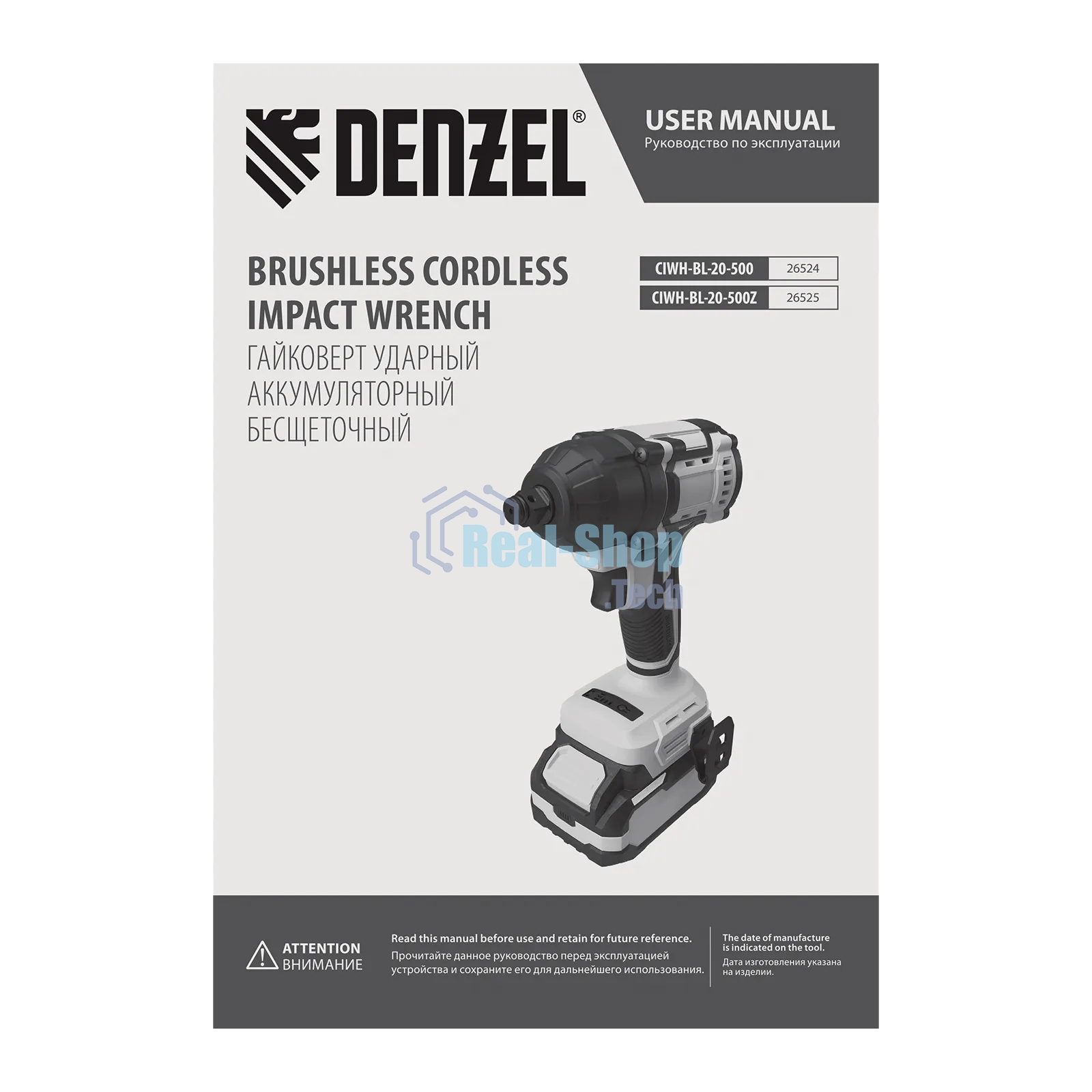 Гайковерт Denzel ударный аккумуляторный бесщет. CIWH-BL-20-500, Li-Ion, 20 В