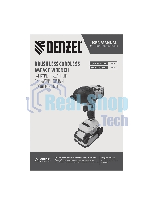 Гайковерт Denzel ударный аккумуляторный бесщет. CIWH-BL-20-500, Li-Ion, 20 В