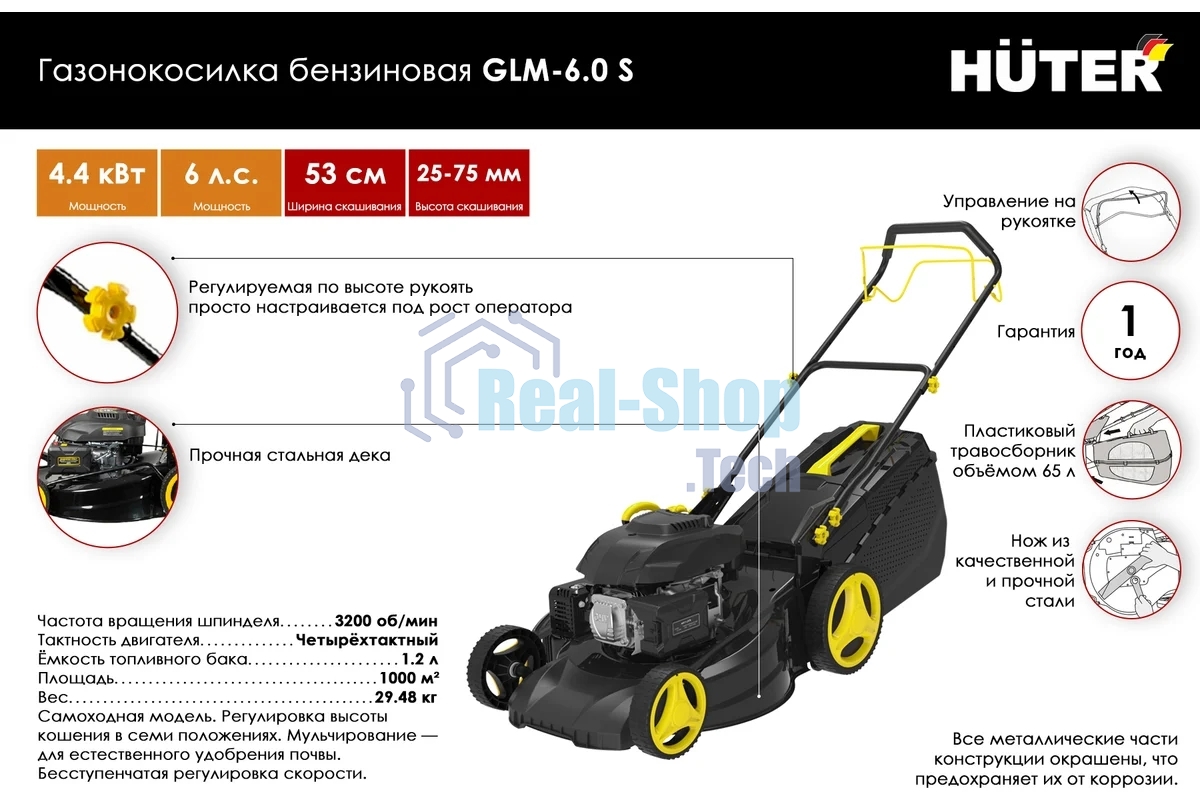 Газонокосилка роторная Huter GLM-6.0 S (70/3/8)