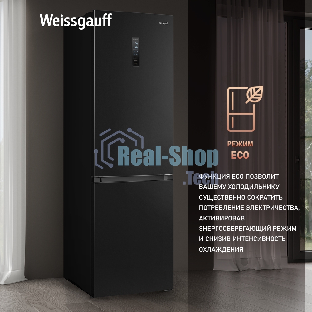 Холодильник Weissgauff WRK 2000 Total NoFrost Inverter черная нержавеющая сталь двухкамерный 240/95л морозилка снизу