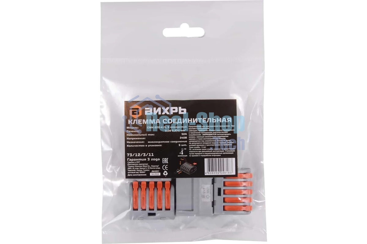 Клемма соединительная СМК-222-415 ВИХРЬ 73/12/3/11