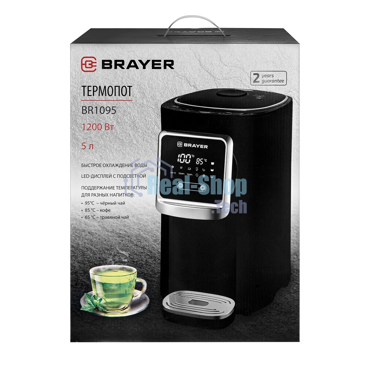 Термопот BRAYER BR1095 1200Вт, 5л, черный