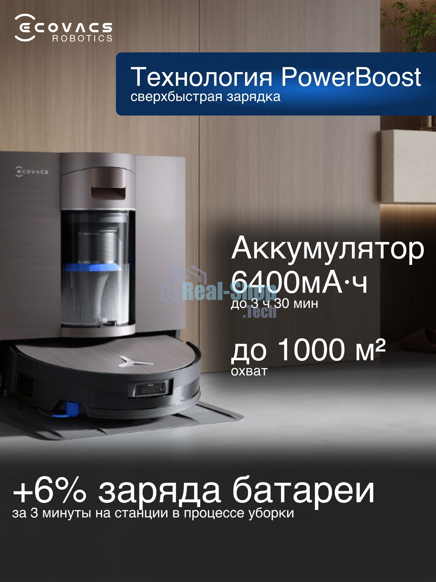 Робот-пылесос Ecovacs Deebot X11 OmniCyclone черный/коричневый, 6400 мА*ч Li-Ion, уборка сухая/влажная, пылесборник контейнер 0.22 л