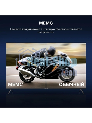 Телевизор Hyundai 65