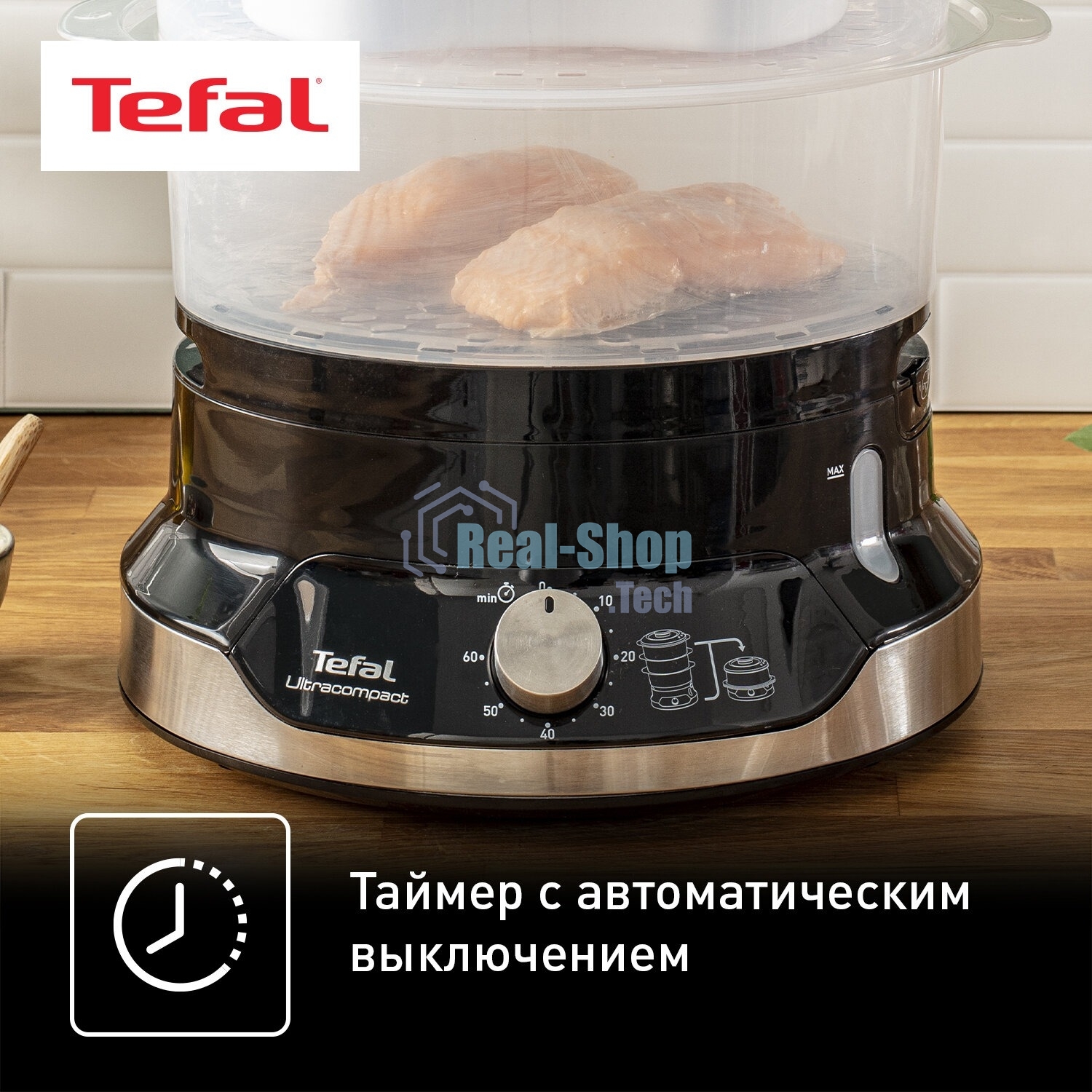 Пароварка электрическая Tefal VC204810