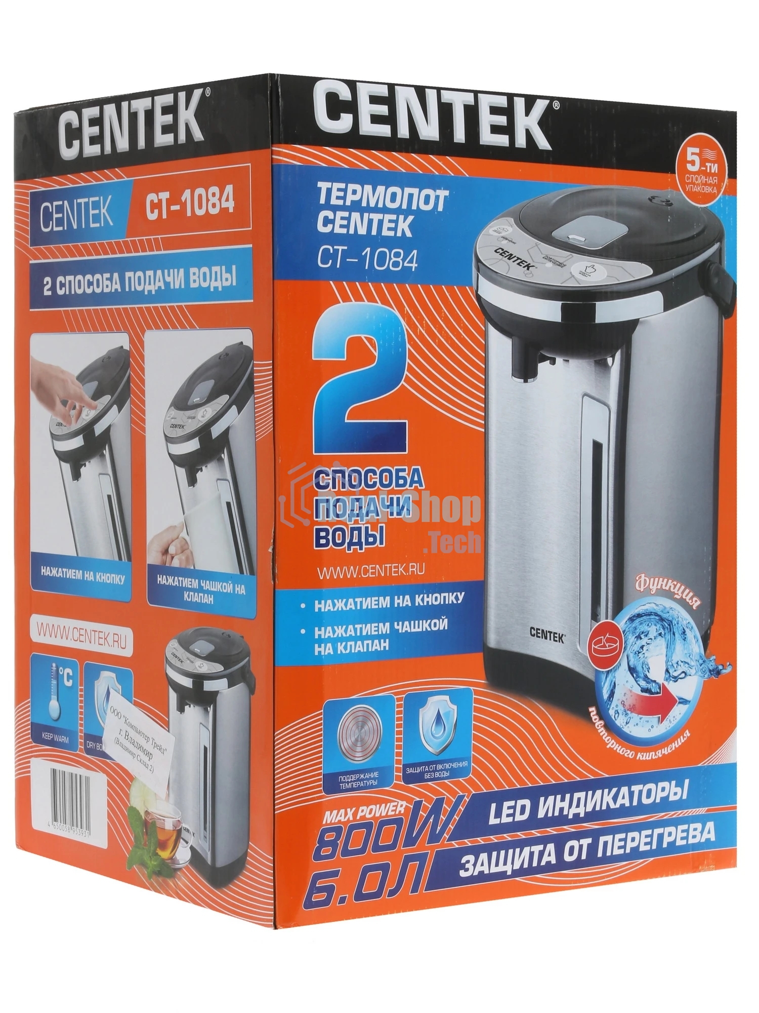 Термопот Centek CT-1084 сталь, 6.0 л, 750 Вт, 2 способа подачи воды, двойная защита от перегрева