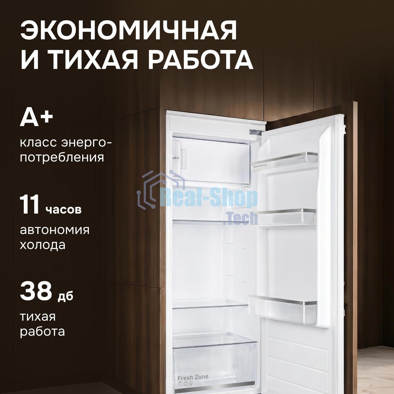 Встраиваемый холодильник Zigmund & Shtain BR 22 X белый однокамерный 147/16 л морозилка сверху, ручное разморахивание