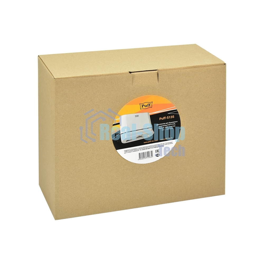 Диспенсер бумажных полотенец Puff 5135, белый, с замком, ABS-пластик