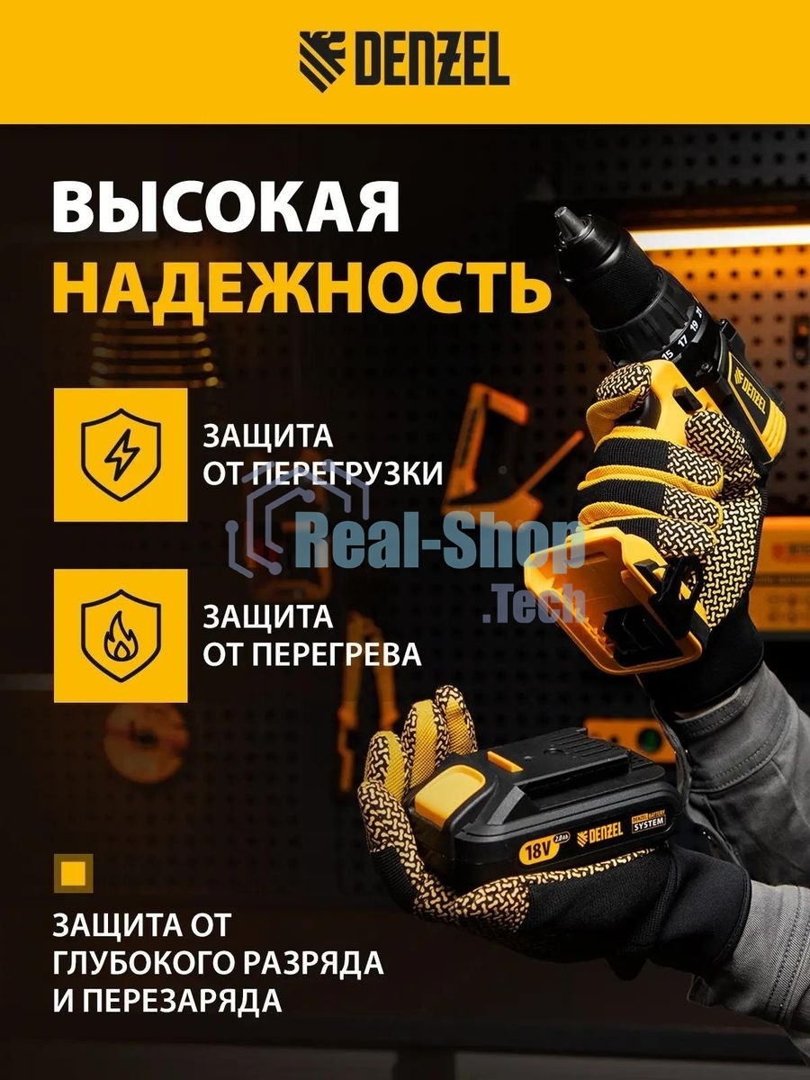 Батарея аккумуляторная Denzel IB-18-2.0, Li-Ion, 18 В, 2,0 А·ч