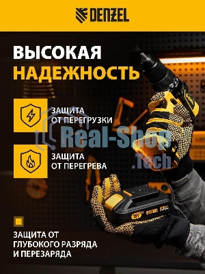 Батарея аккумуляторная Denzel IB-18-2.0, Li-Ion, 18 В, 2,0 А·ч