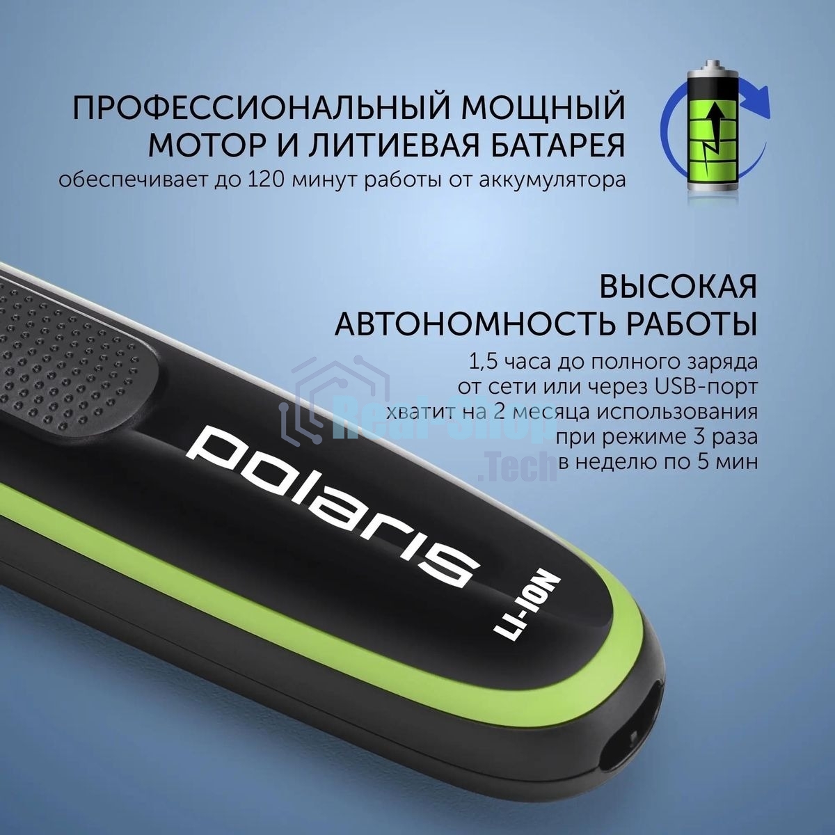 Машинка для стрижки Polaris PHC 0303RB черный/лайм 240Вт