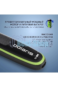Машинка для стрижки Polaris PHC 0303RB черный/лайм 240Вт
